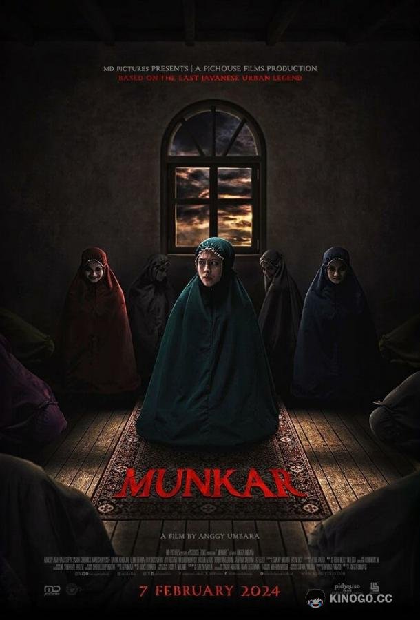 Мункар Munkar (2024)