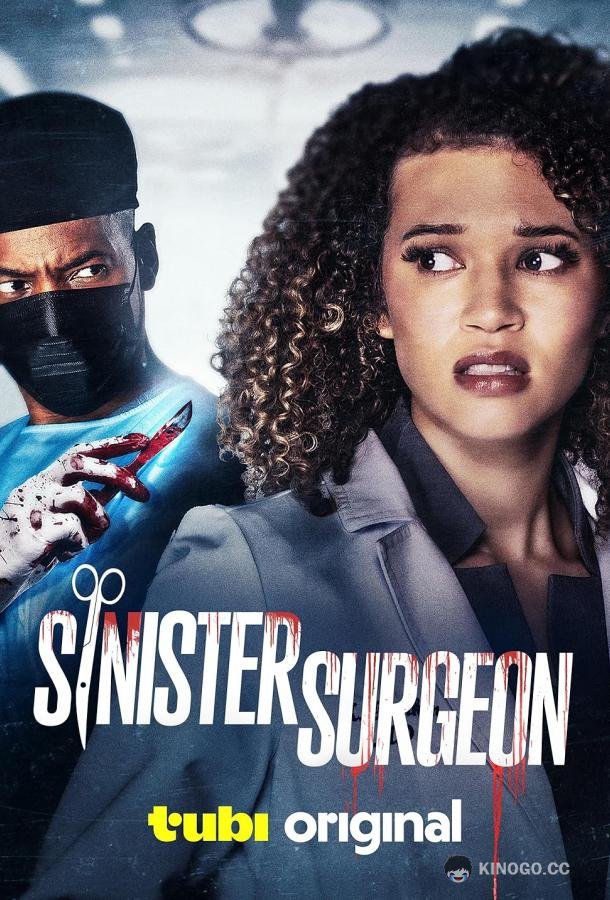 Зловещий хирург Sinister Surgeon (2024)
