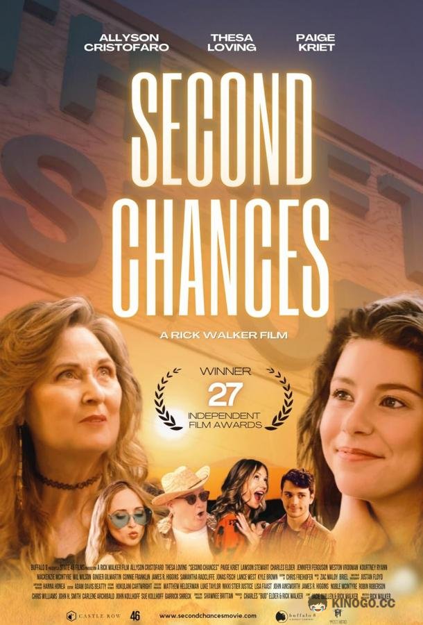 Вторые шансы Second Chances (2022)