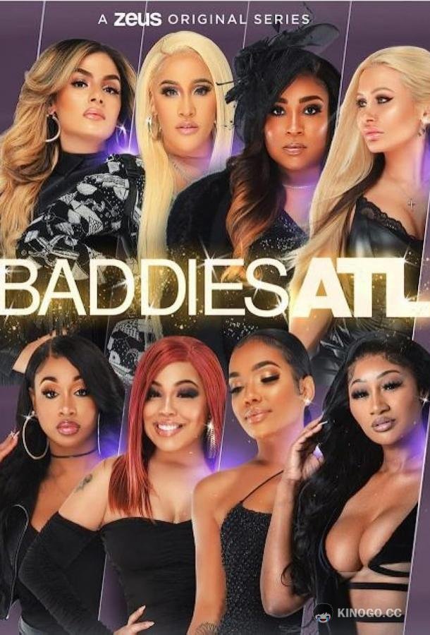 Плохие девчонки: Наследие Baddies ATL (2023)