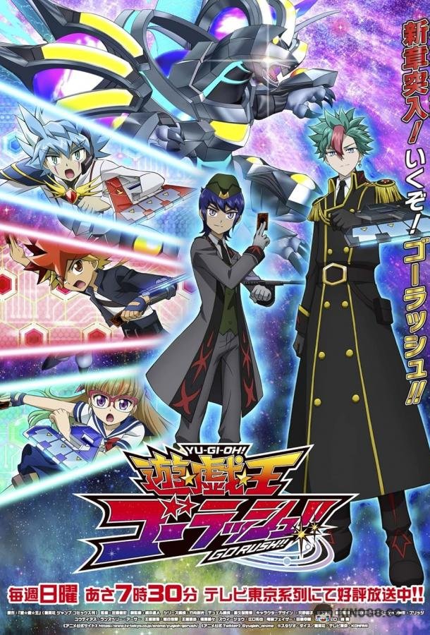 Югио! Поспеши! Yu Gi Oh!: Go Rush!! (2022)