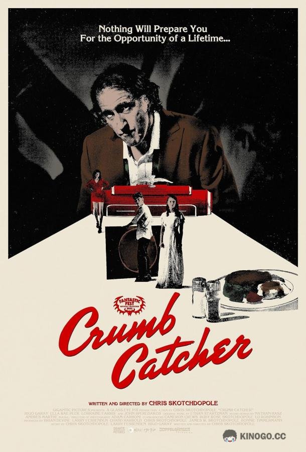 Ловец крошек Crumb Catcher (2023)