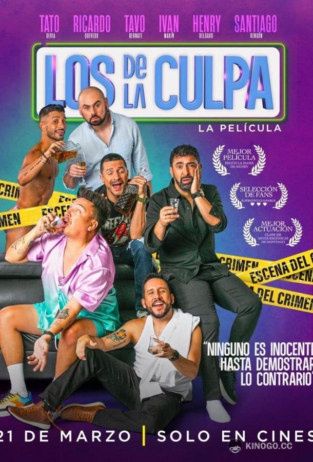 Виновные Los De La Culpa (2024)