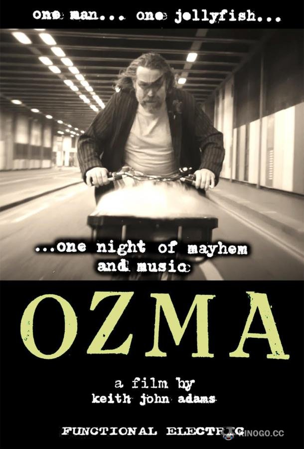 Озма Ozma (2023)