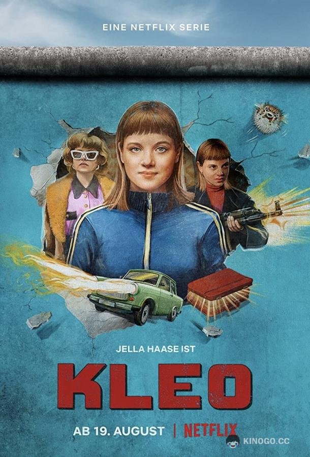 Клео Kleo (2022)