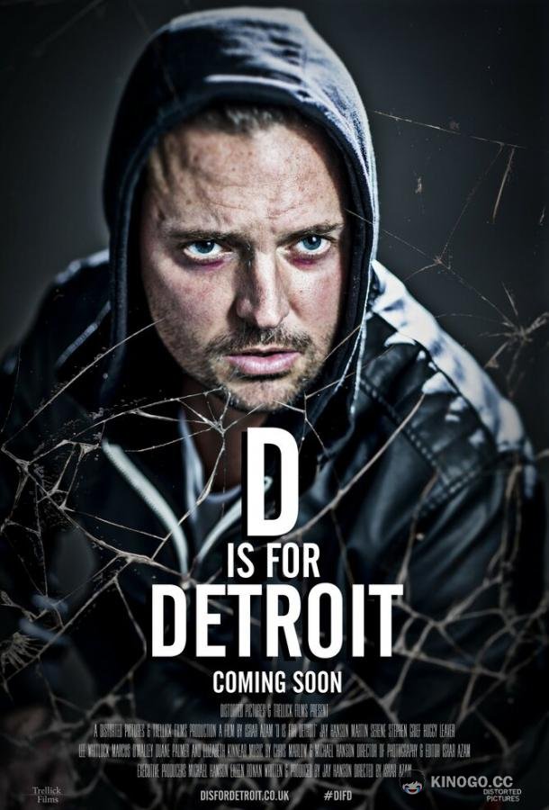Д для Детройта D Is for Detroit (2022)
