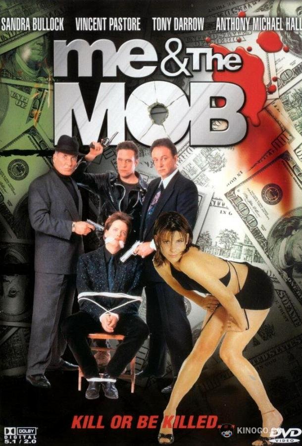 Кого бы мне убить? Who Do I Gotta Kill? (1992)