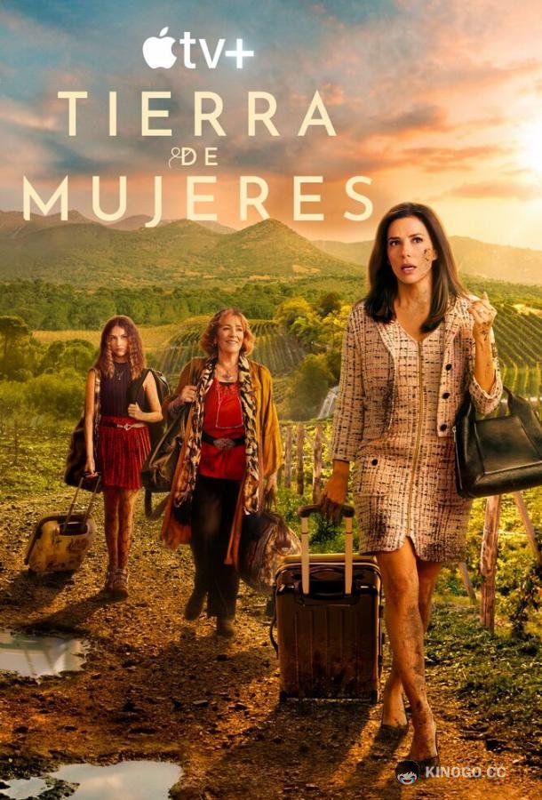 Земля женщин Land of Women (2024)