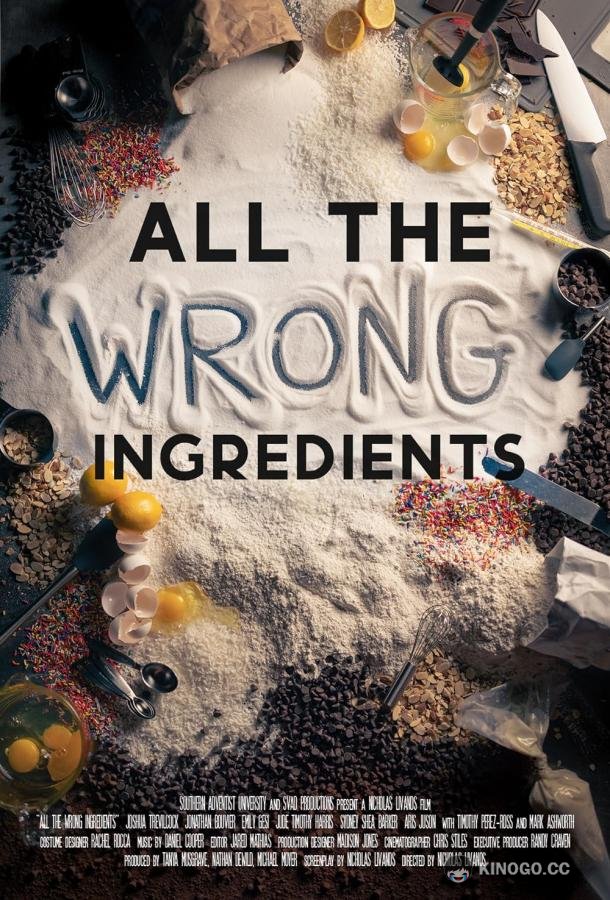 Не те ингредиенты All the Wrong Ingredients (2023)