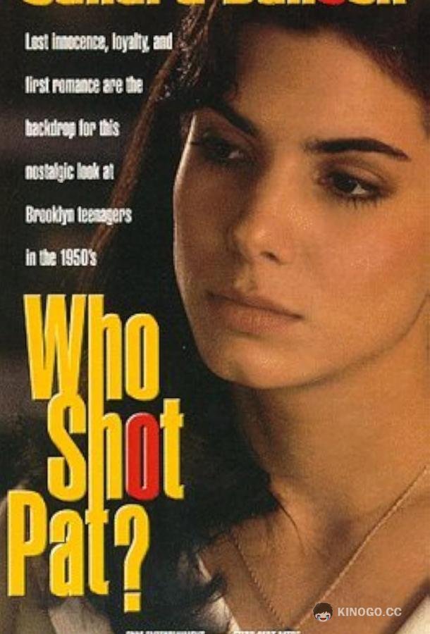 Кто стрелял в Пэта? Who Shot Pat? (1989)