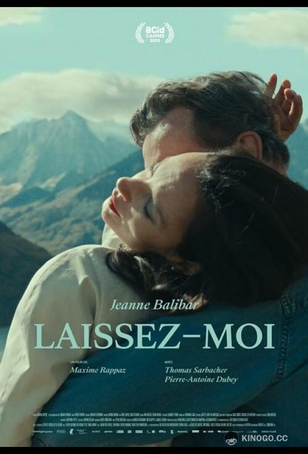 Отпусти меня Laissez-moi (2023)