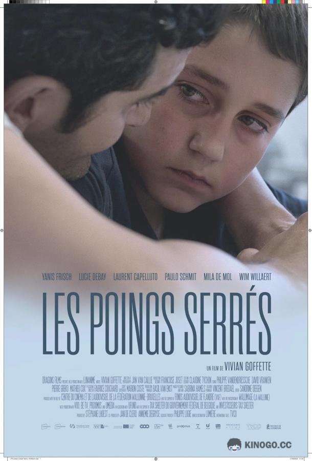 Сжатые кулаки Les poings serrés (2022)