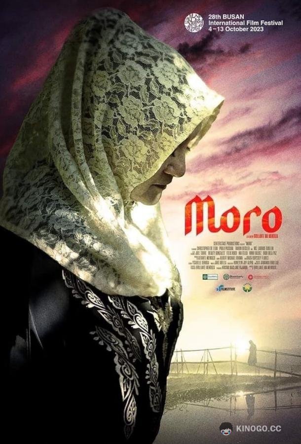 Моро Moro (2023)