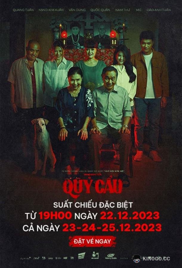 Багровая морда Quy Cau (2023)