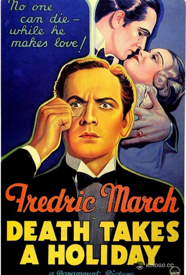 Смерть берёт выходной Death Takes a Holiday (1934)