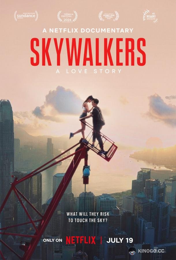 Skywalkers: История одной пары Skywalkers: A Love Story (2024)