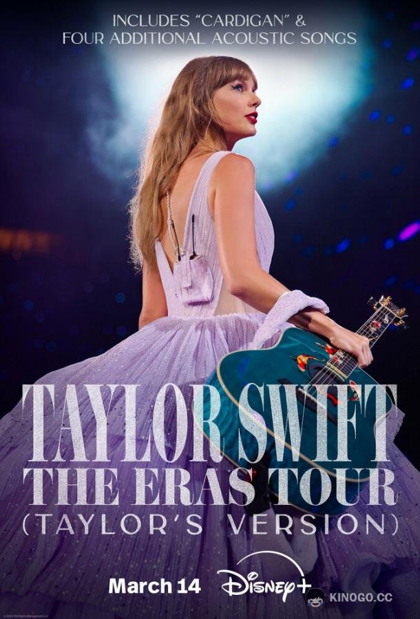 Тейлор Свифт: The Eras Tour Taylor Swift: The Eras Tour (2023)