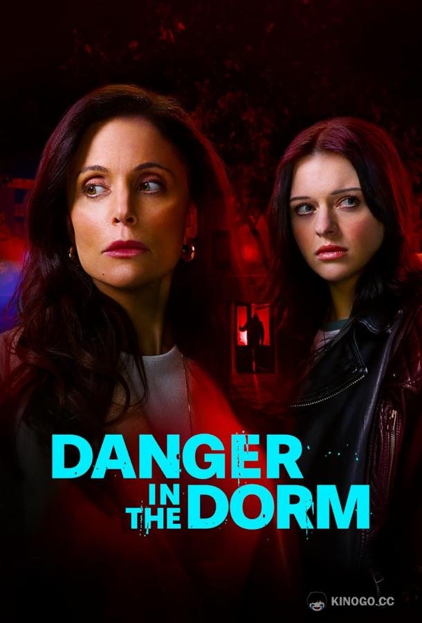 Опасность в общежитии Danger in the Dorm (2024)