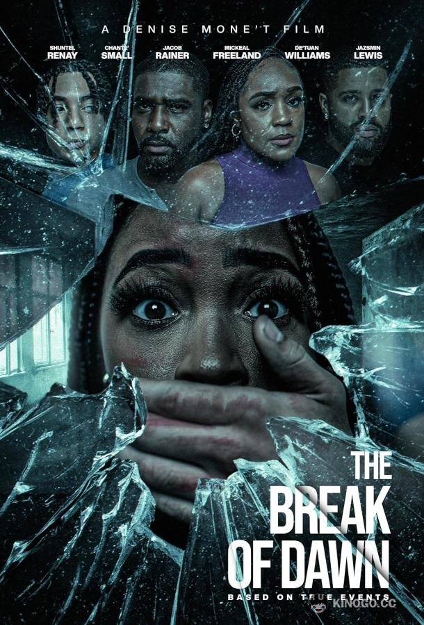 Переломный момент The Break of Dawn (2024)