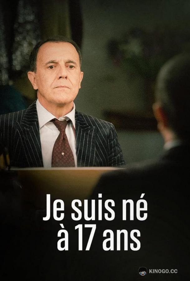 Я родился в 17 Je Suis Né À 17 Ans (2023)