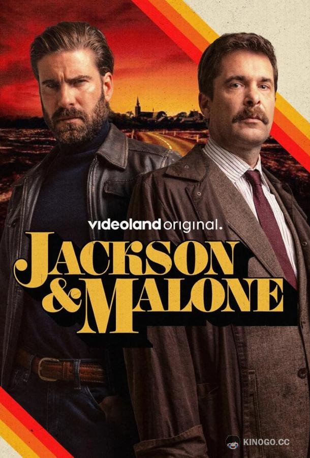 Джексон и Малоун Jackson & Malone (2024)