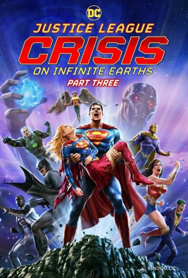Лига справедливости: Кризис на бесконечных землях. Часть 3 Justice League: Crisis on Infinite Earths - Part Three (2024)