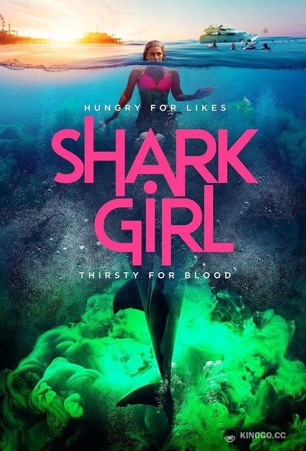 Девушка-акула Shark Girl (2024)