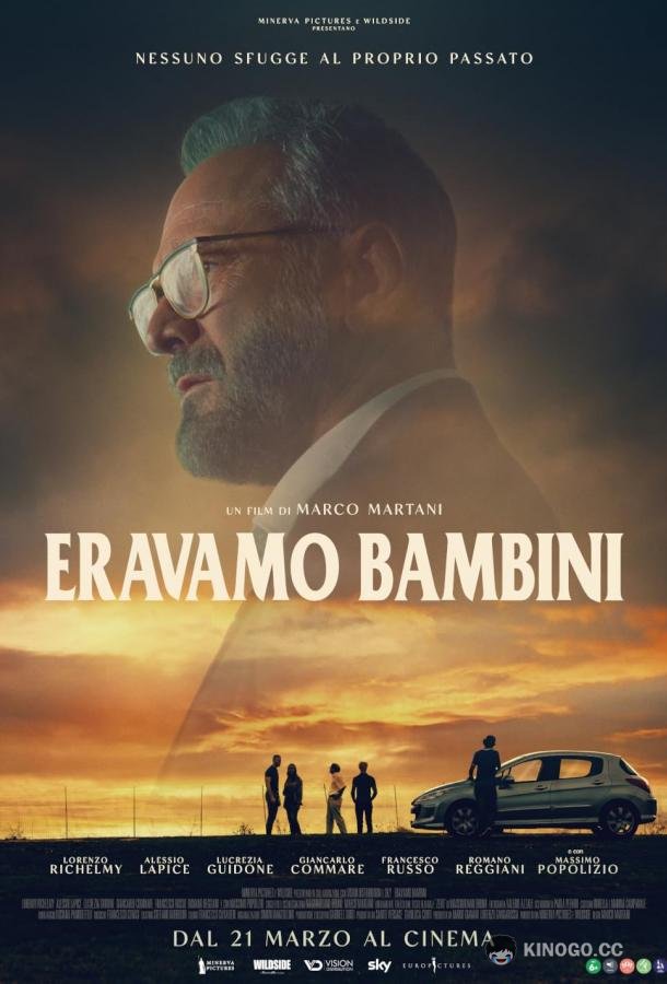 Когда мы были детьми Eravamo bambini (2024)