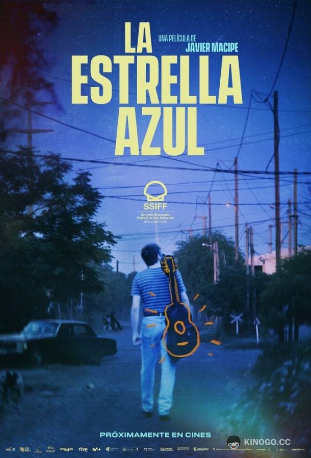 Голубая звезда La estrella azul (2023)