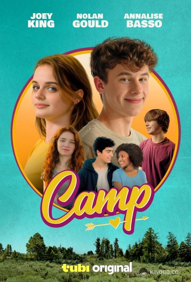 Лагерь Camp (2023)