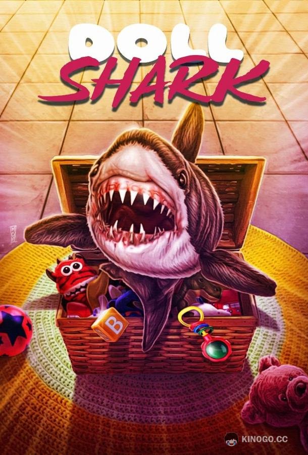 Игрушечная акула Doll Shark (2022)