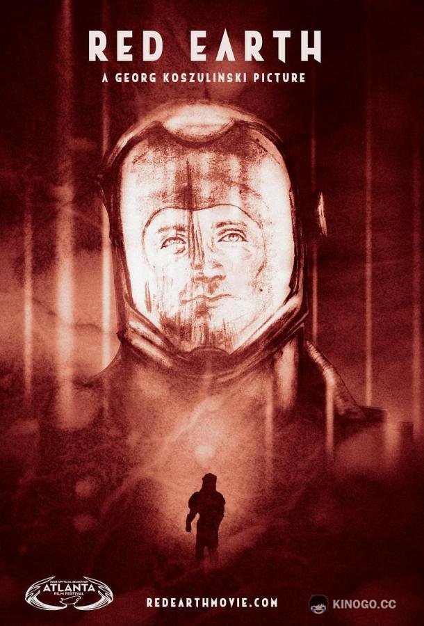 Красная земля Red Earth (2023)