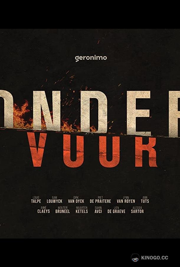 Сквозь огонь Onder Vuur (2021)