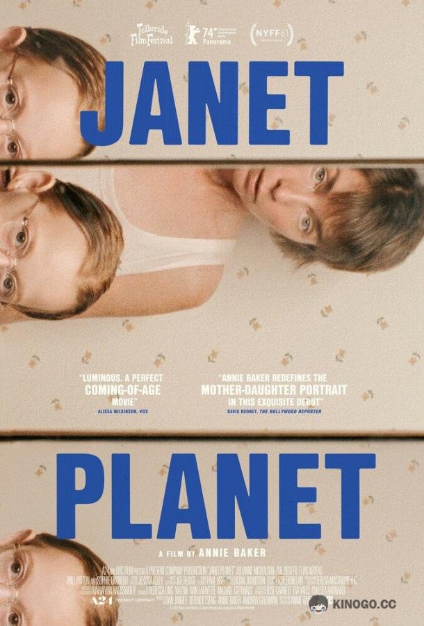 Планета Джанет Janet Planet (2023)