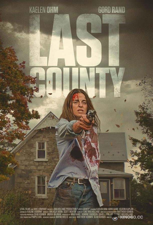 Последний округ Last County (2023)
