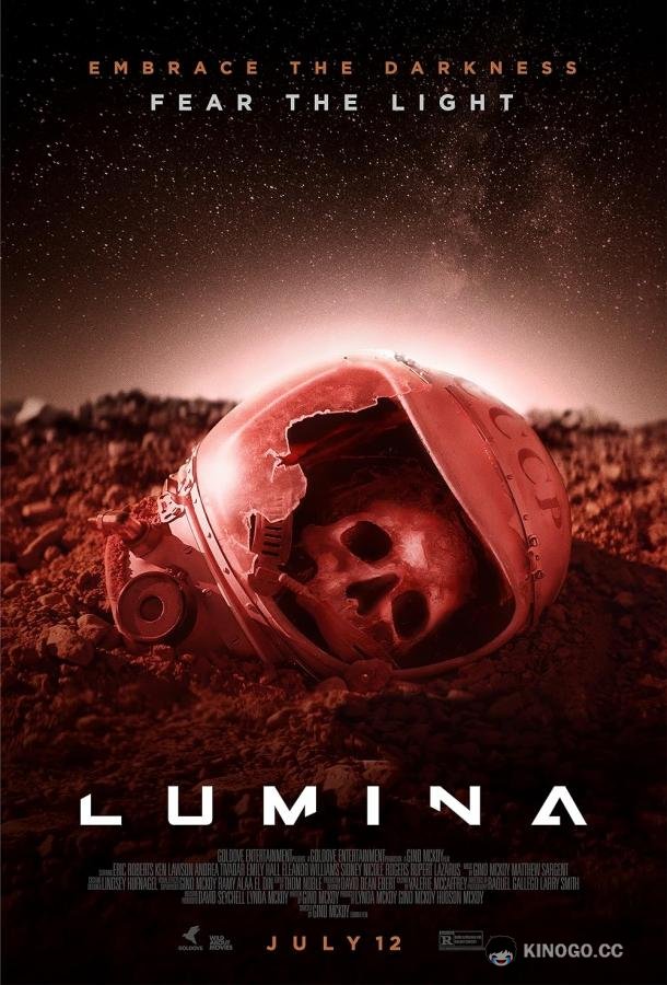 Люмина Lumina (2024)