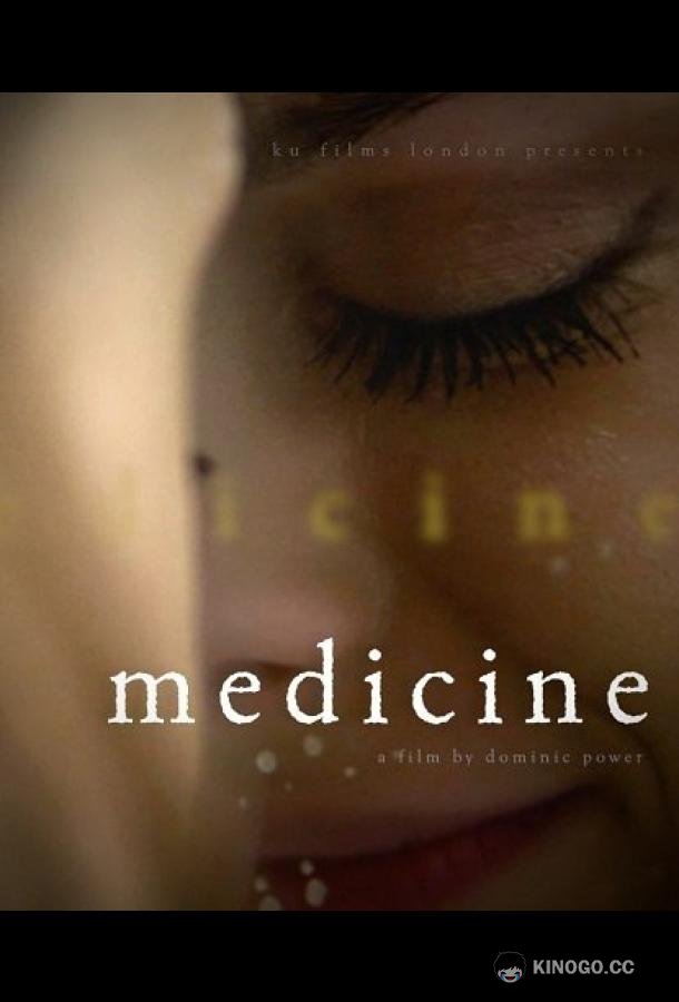Терапия Medicine (2021)