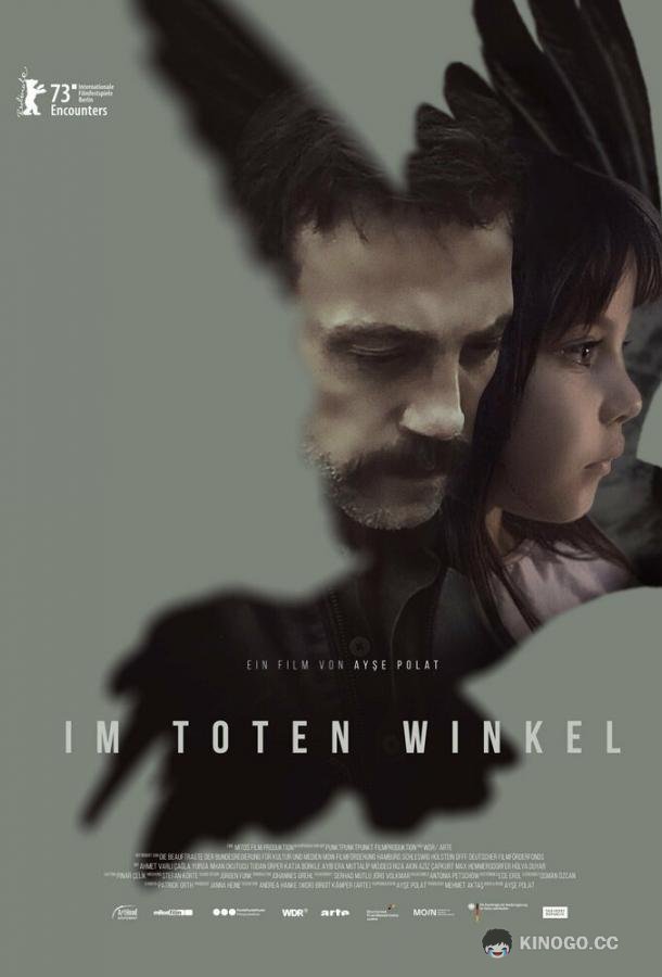 В слепой зоне Im toten Winkel (2023)