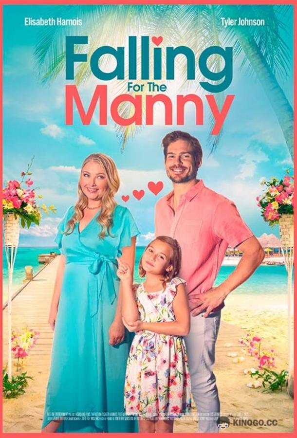 Влюбиться в Мэнни Falling for the Manny (2023)