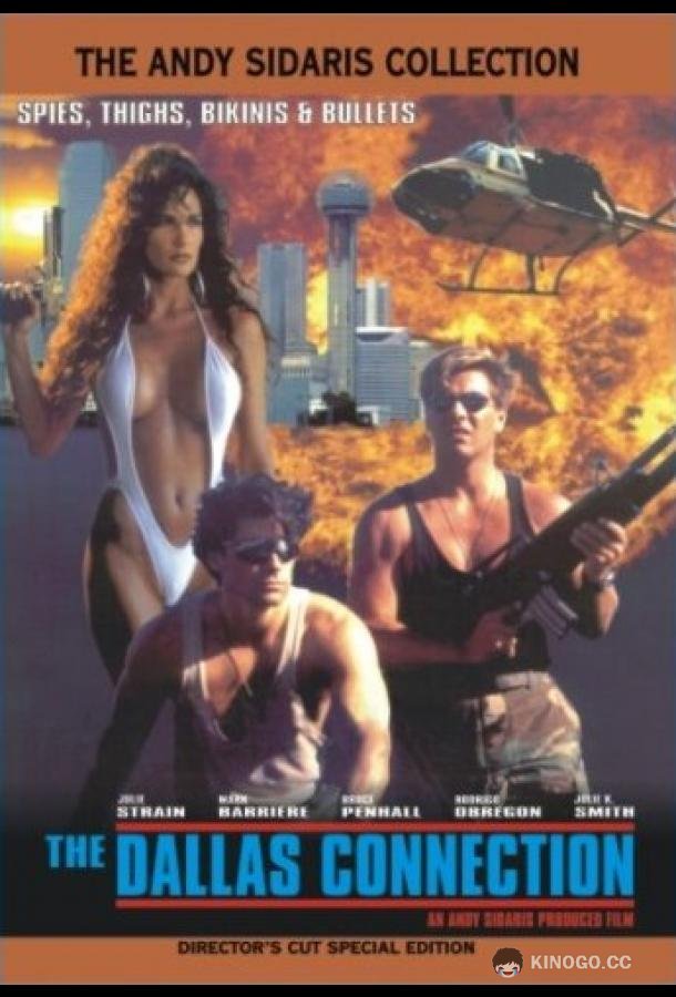 Проект Даллас The Dallas Connection (1994)