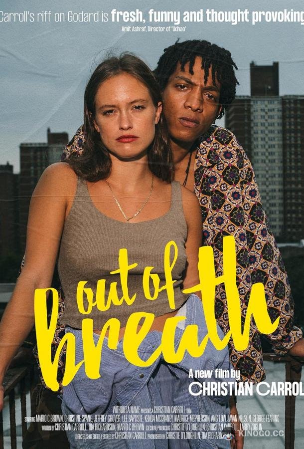 Я не могу дышать Out of Breath (2022)