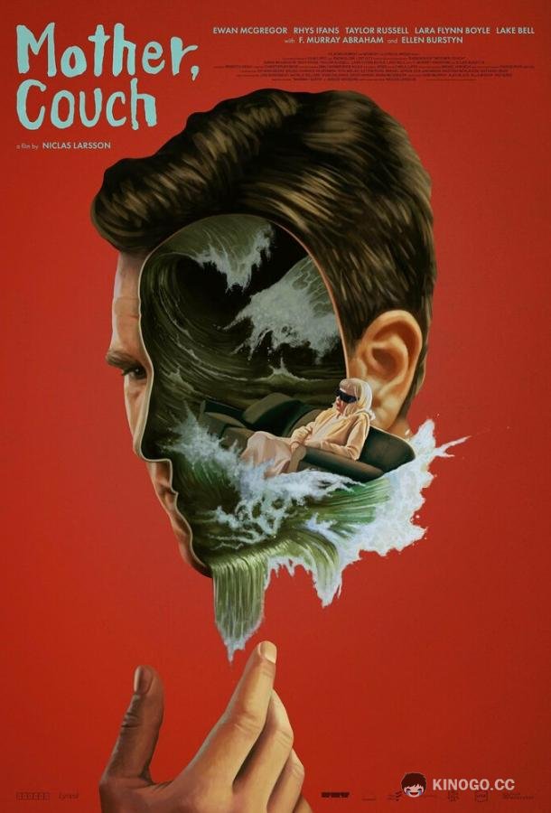 Диван для мамы Mother, Couch (2023)