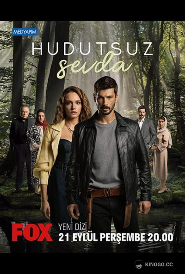 Безграничная любовь Hudutsuz Sevda (2023)