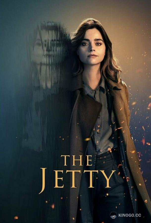 Пристань The Jetty (2024)