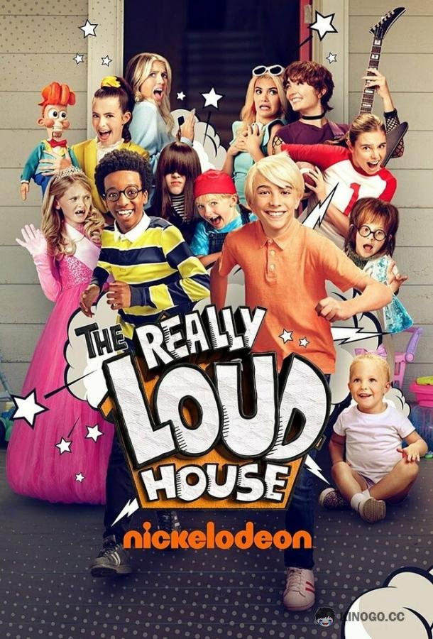Реально шумный дом The Really Loud House (2022)