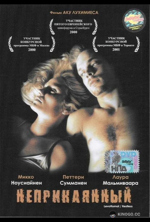 Неприкаянный Levottomat (2000)