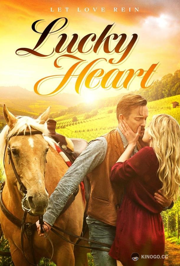 Счастливое сердце Lucky Heart (2024)