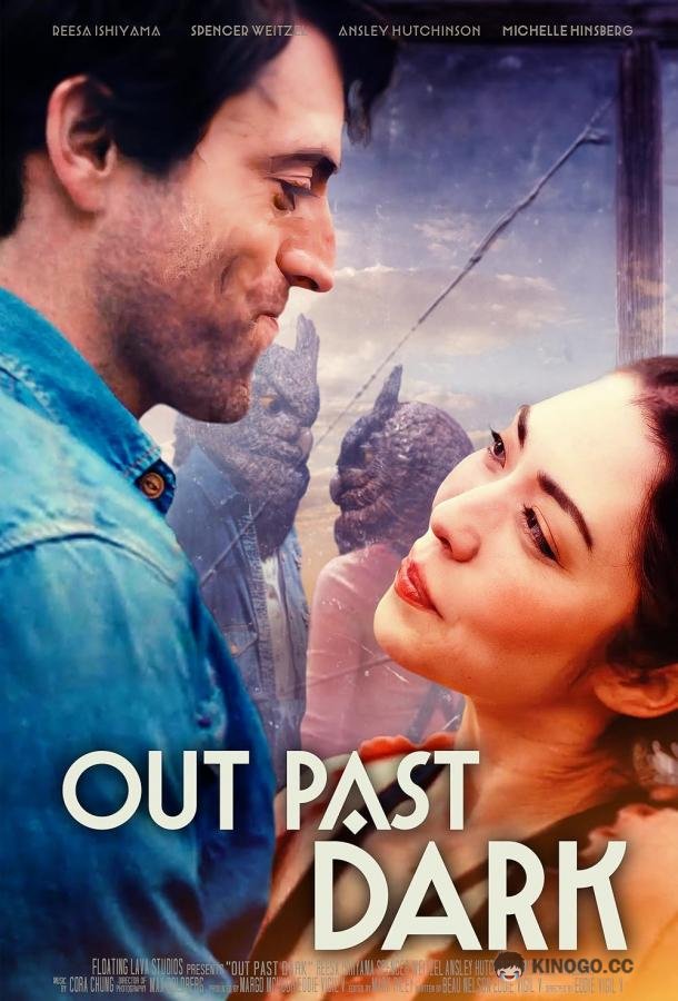 Во тьме Out Past Dark (2024)