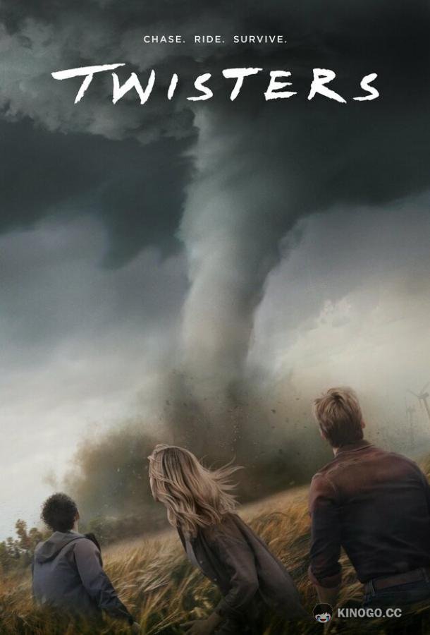 Смерч 2 Twisters (2024)
