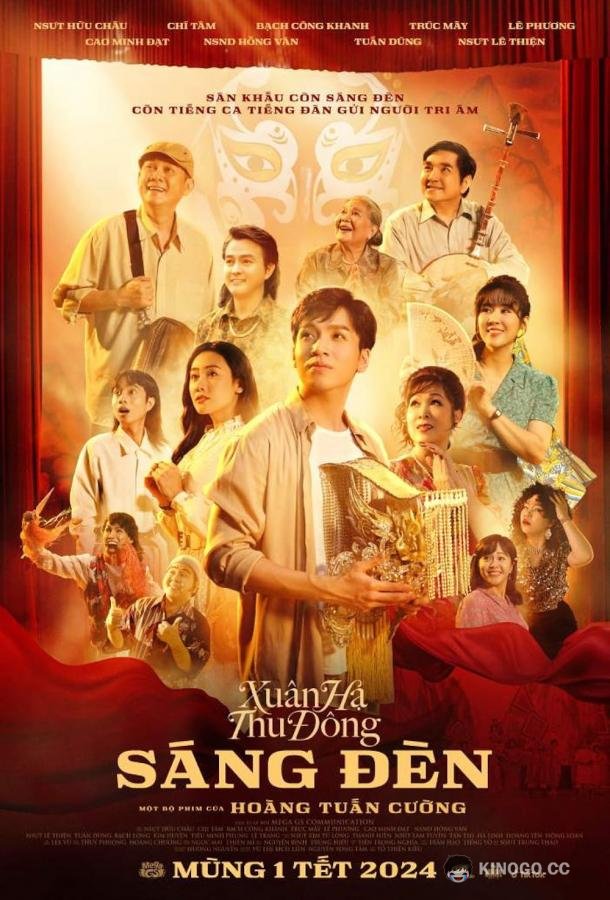 Озаряющий свет Sang Den (2024)